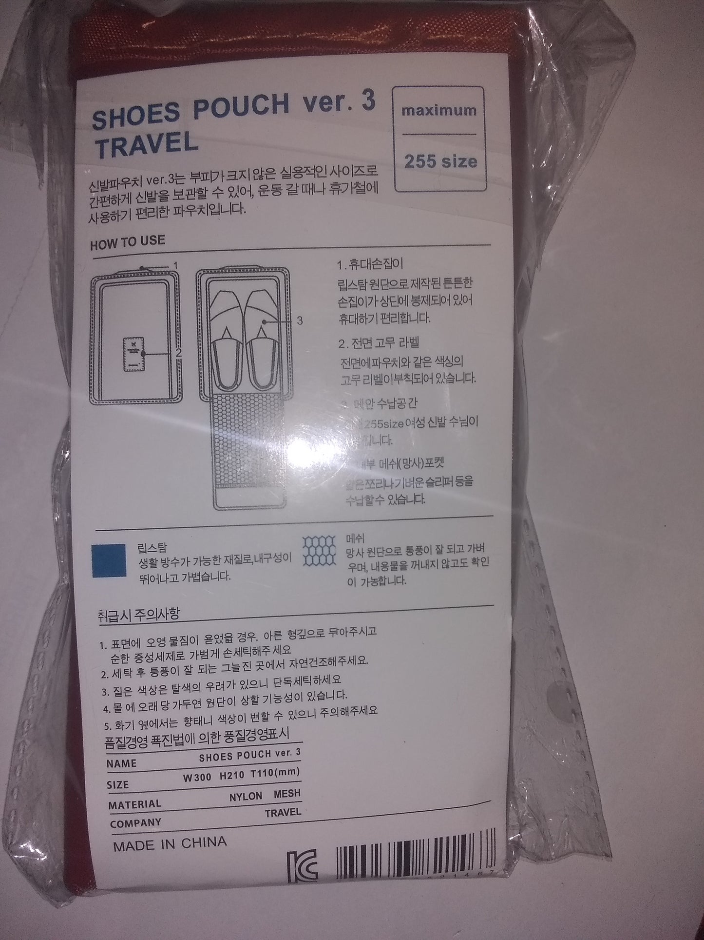 "New" Portable Folding Shoes Storage Pouch 16